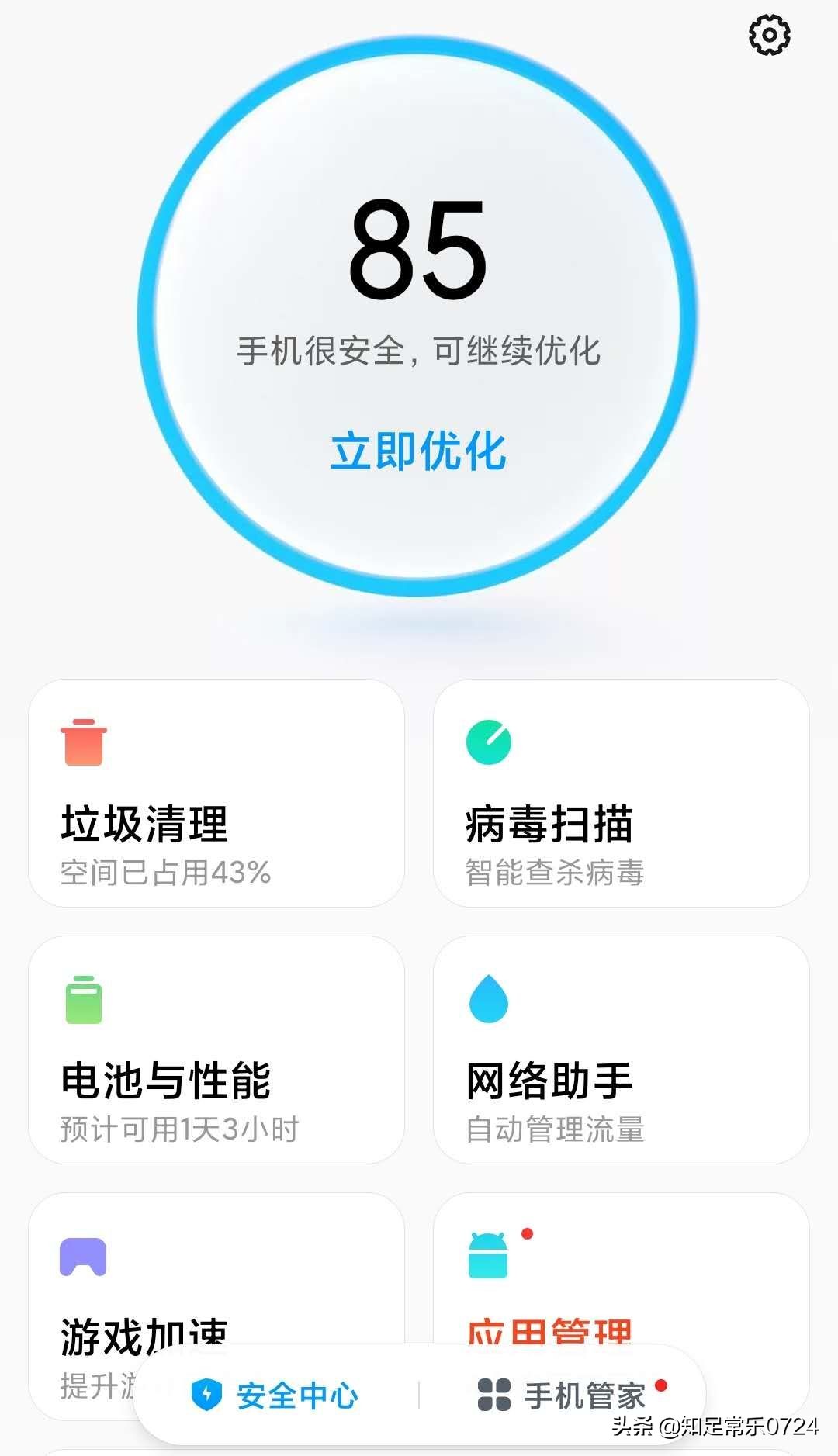 手机内存剩余多少最合适？：手机内存多大合适