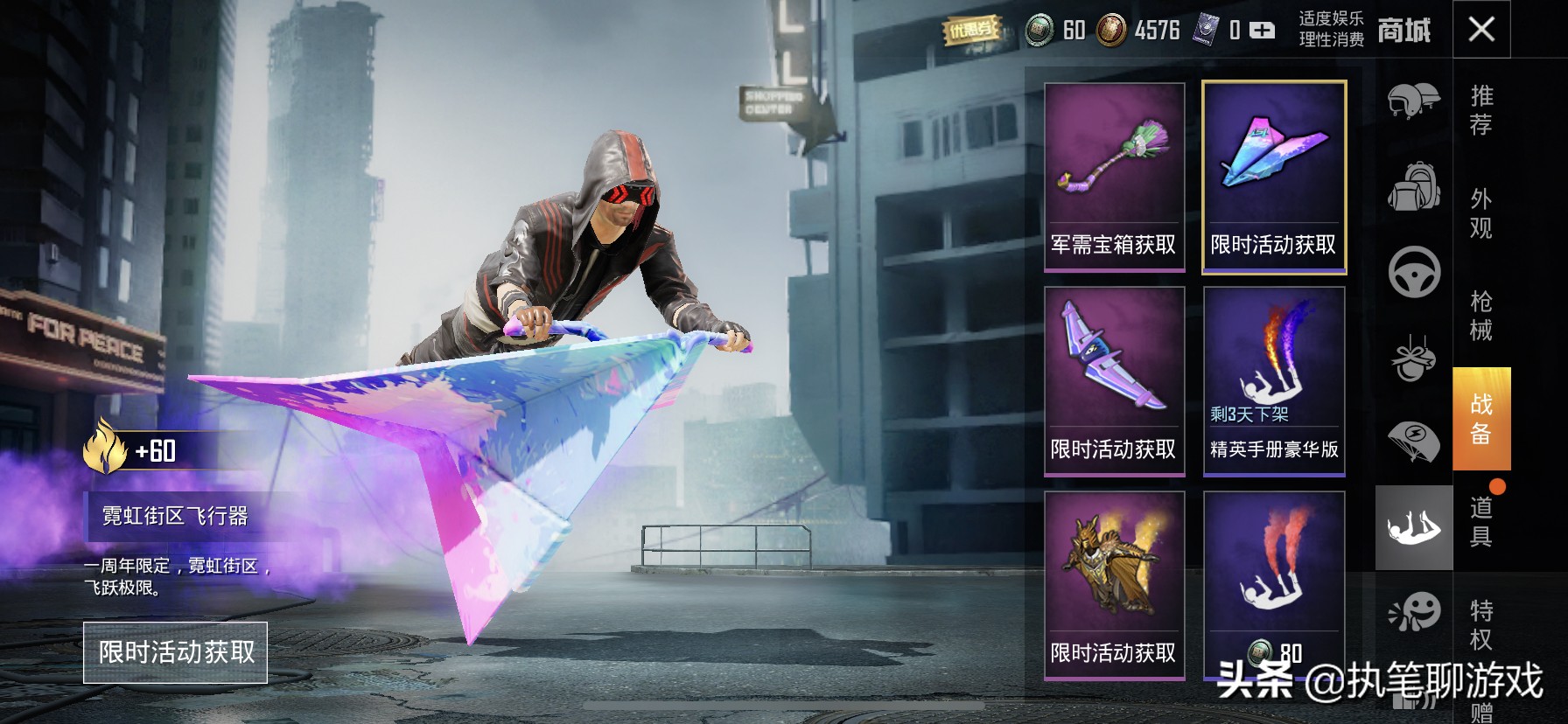 怎么购买纸飞机高级版