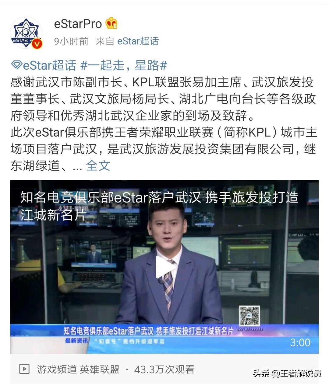 武汉市副市长有什么人