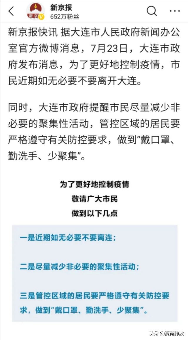 大连市社会工作者怎么样