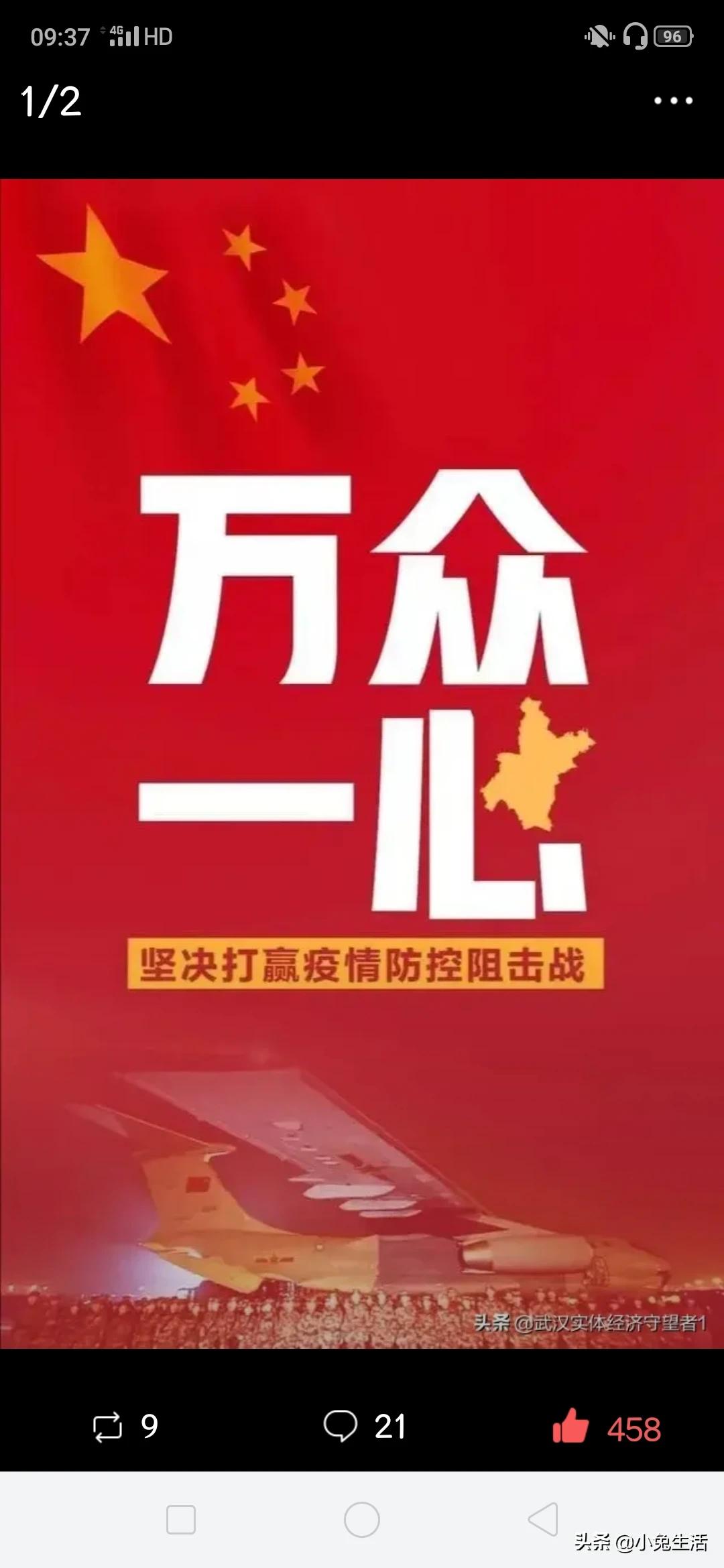 哈尔滨市多少人感染