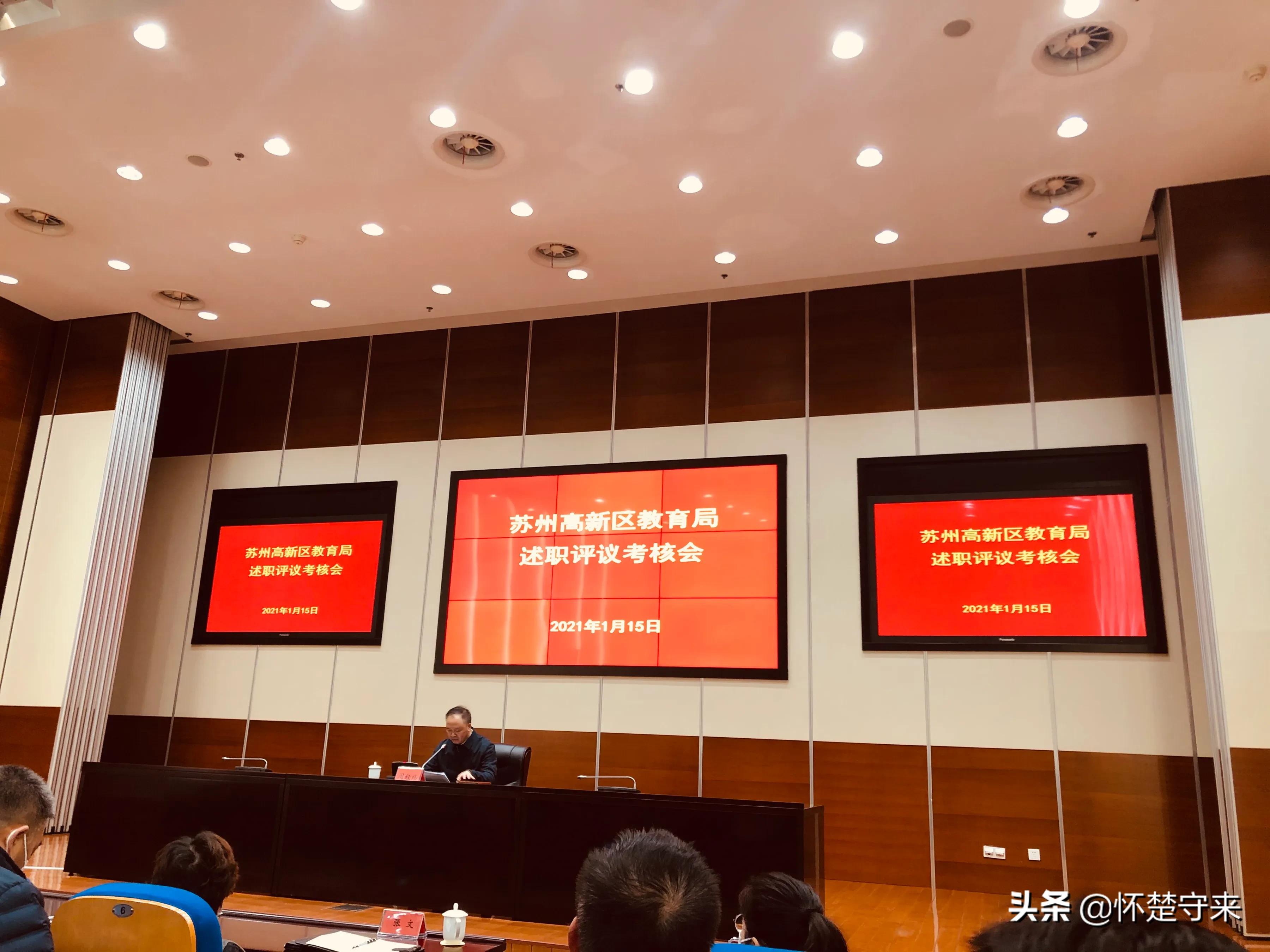苏州市教师编哪个区好