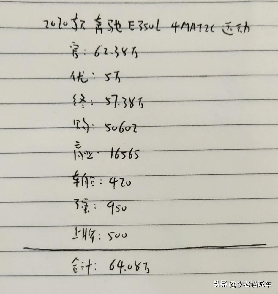 e350奔驰