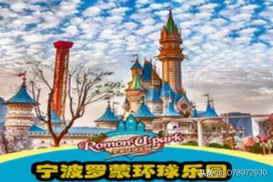 宁波市儿童乐园在哪个地方 宁波市儿童乐园在哪个地方