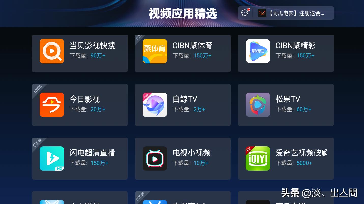 [tvapp]电视直播app电视版哪个好？