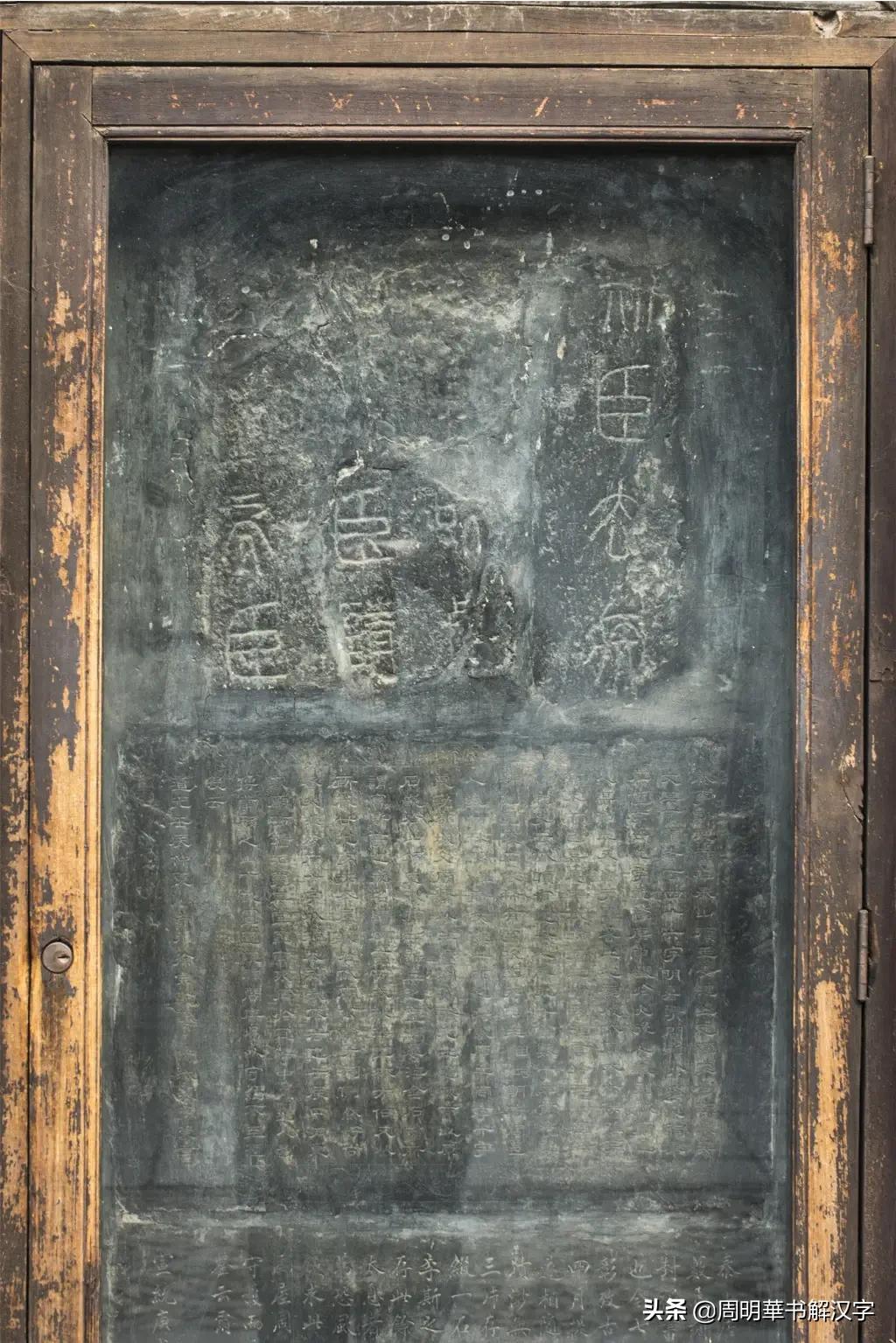 小篆字体的研究意义和价值