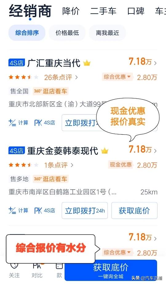 下载易车汽车报价大全,下载易车汽车报价大全收费吗