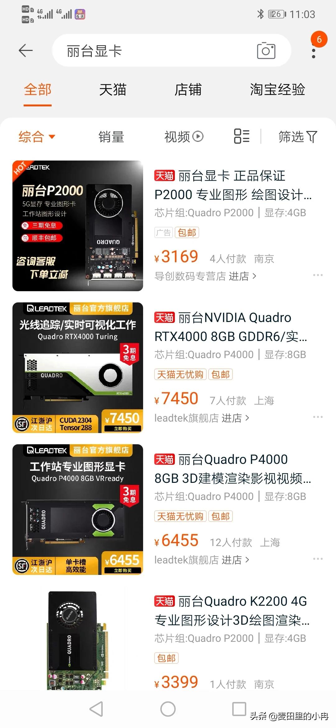 大型平面设计电脑配置