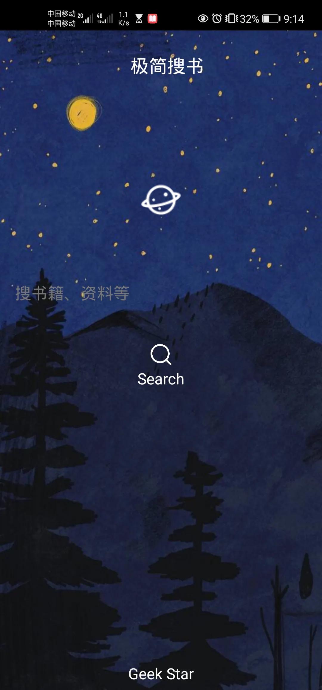 app开发电子书