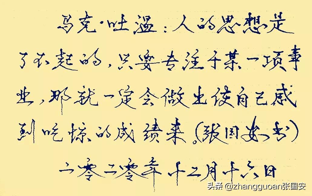 楷书字体素材简单版