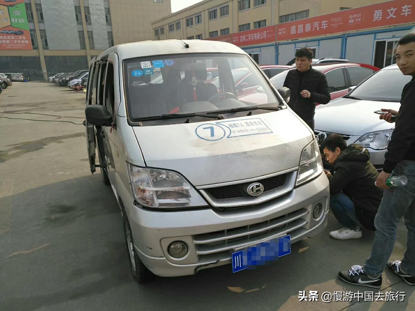 二手车面包车