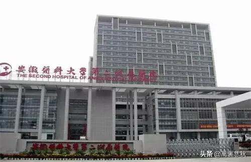 合肥市医院考什么编制的