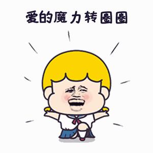 能不能分享一下你们喜欢的表情包？：大家好表情包