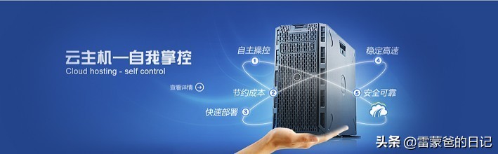 云主机搭建网站好吗