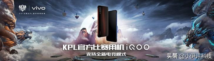 iQOO 5获得了KPL认证，游戏体验和一般手机区别大吗？