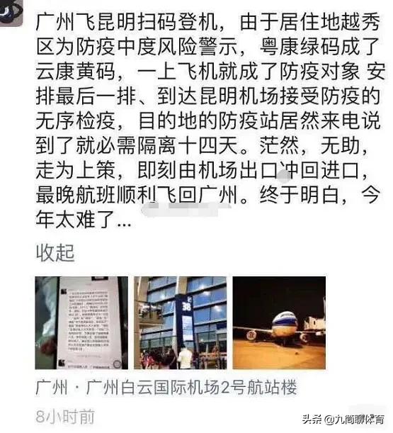 广州市疫区是什么 广州市疫区是什么