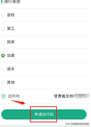 兰州健康app应用开发