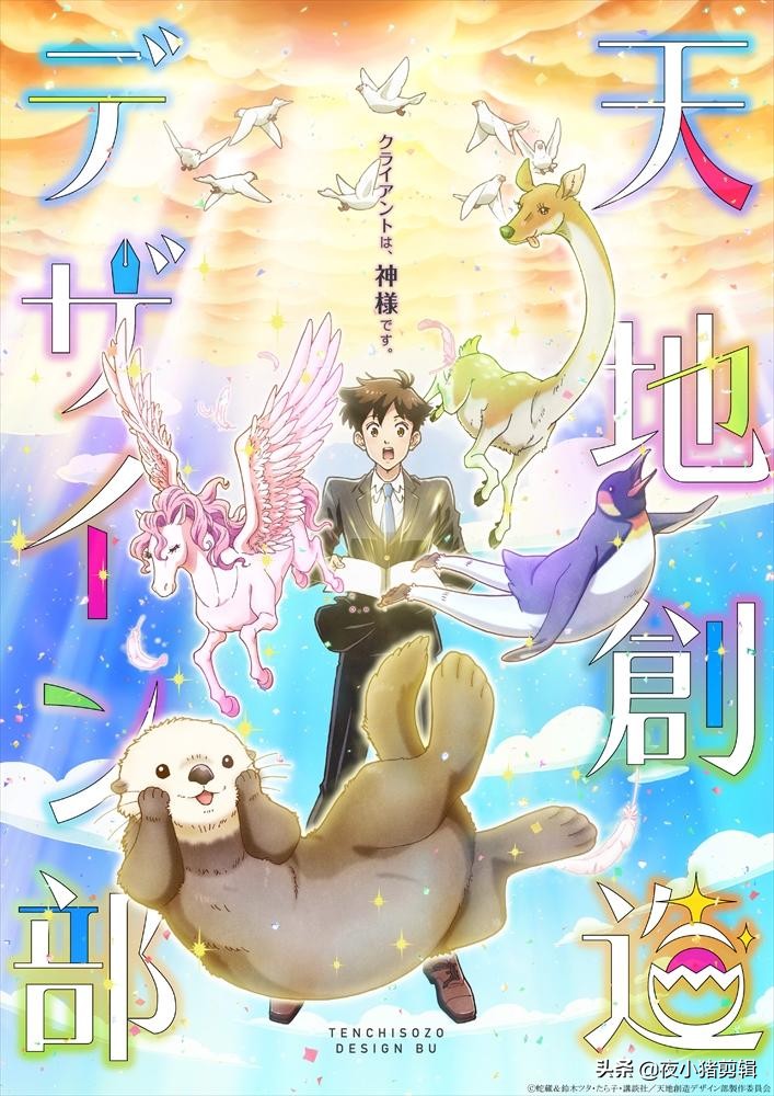 原创动漫，原创动漫刘满满