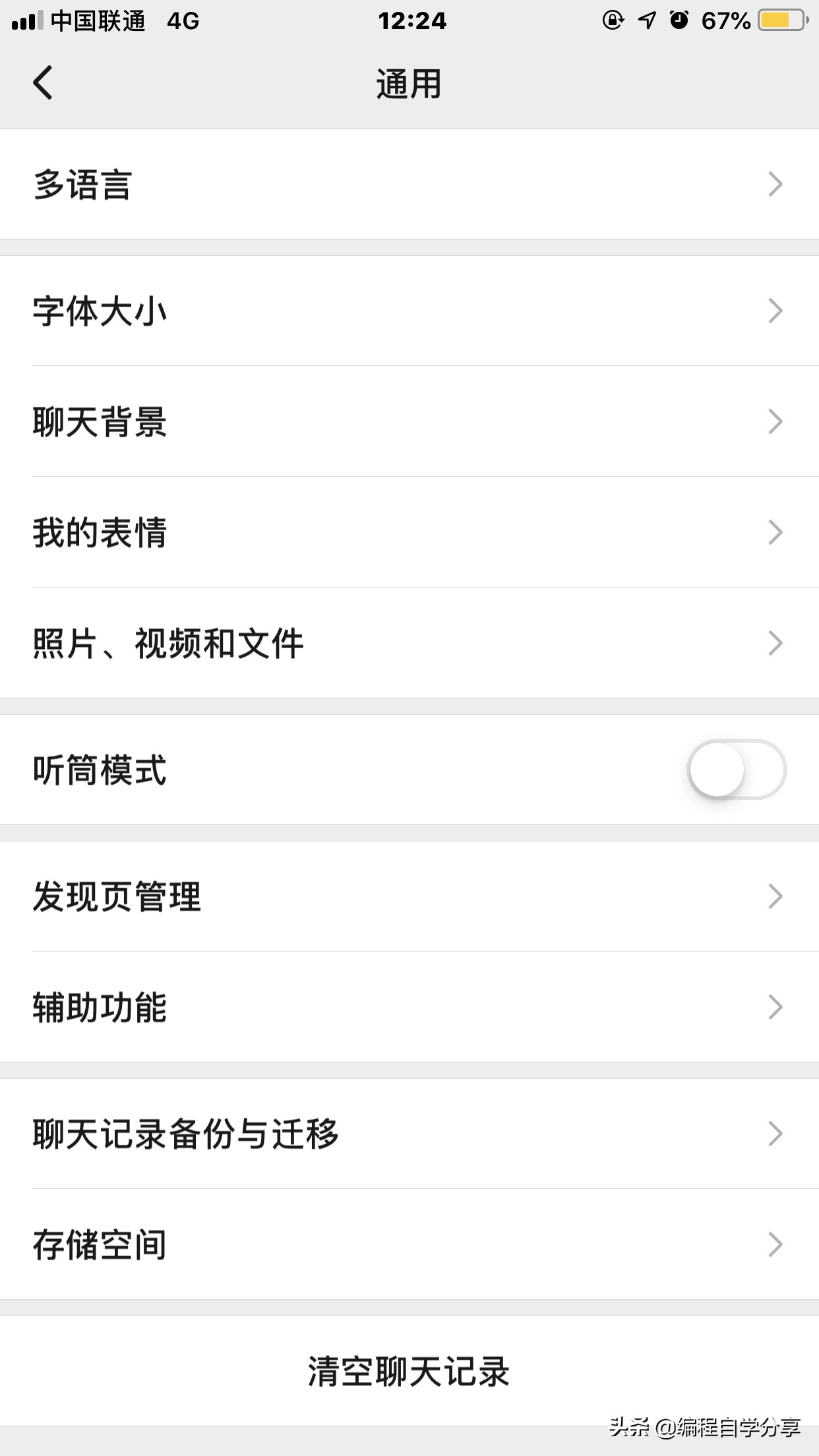 app开发工具安卓