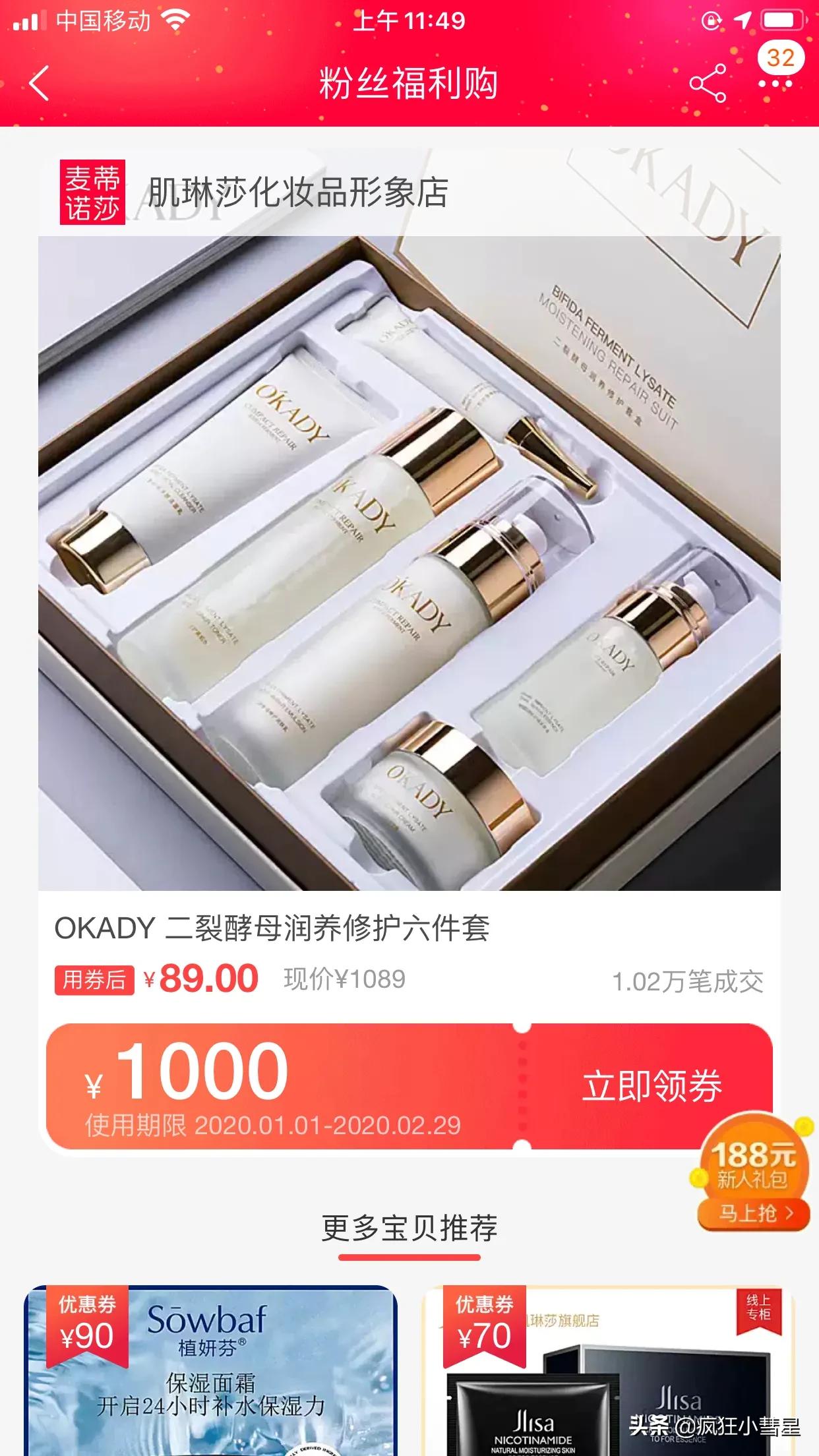 干皮美妆平价好物推荐图
