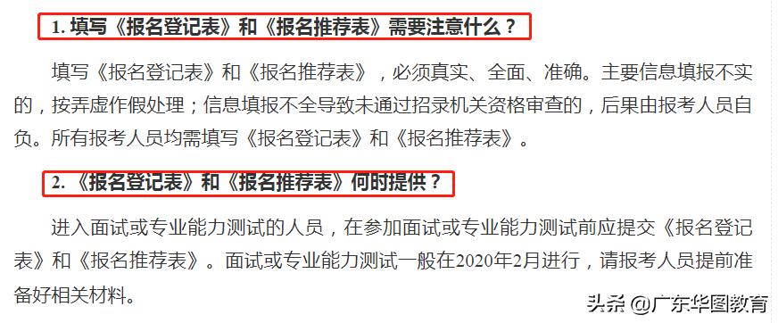 公务员考试报名表模板 （公务员考试报名表模板下载）