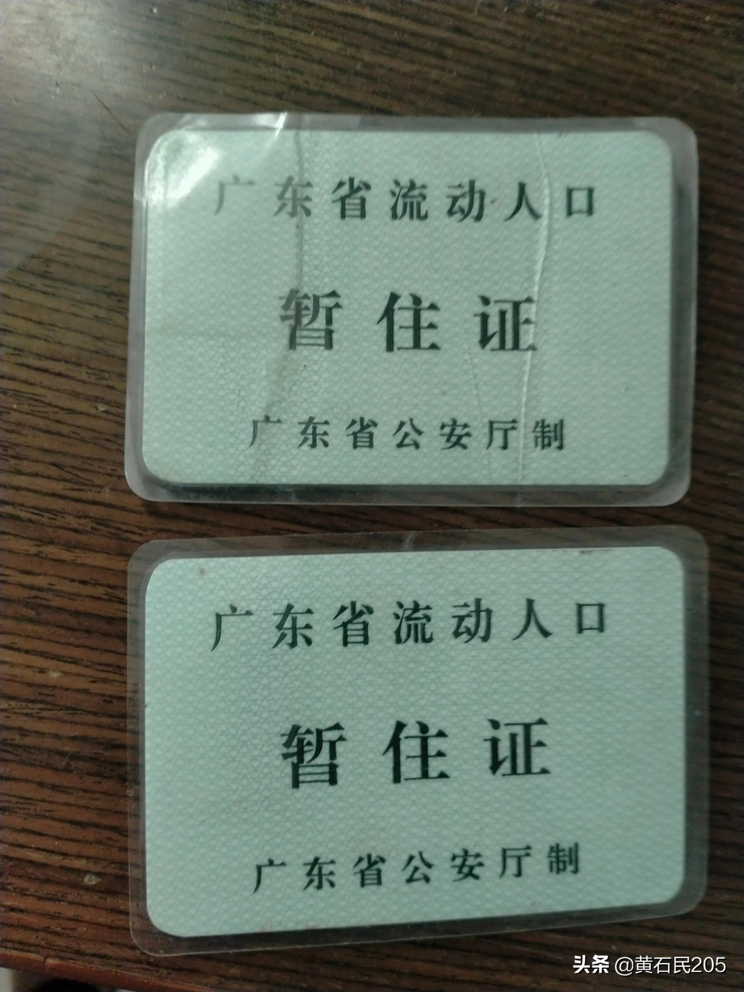 广州市有多少人打工