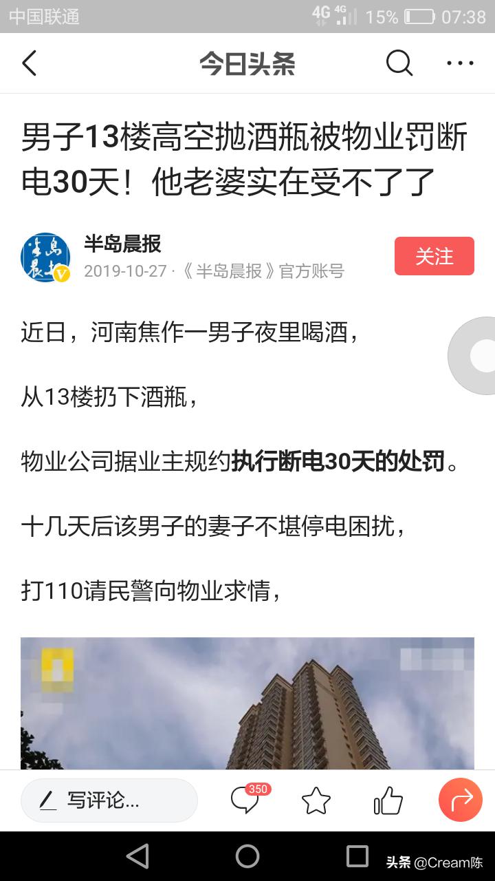 深圳市方华物业怎么样