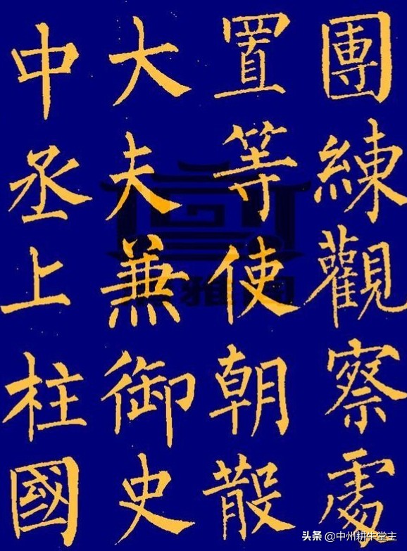 软笔行书草书字体转换