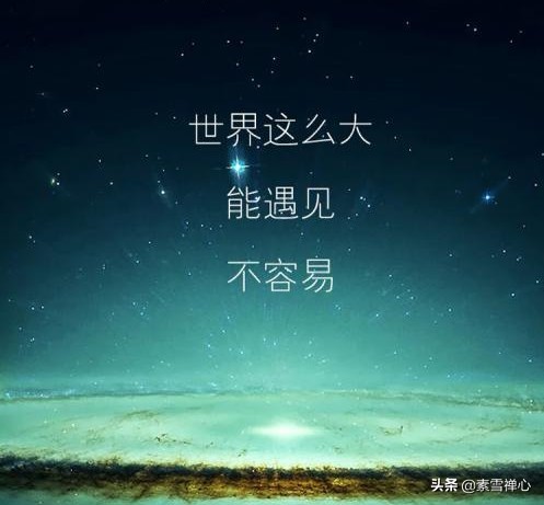 难得遇见(难得遇到一次是什么意思?) 难得遇见(难得遇到一次是什么意思?)