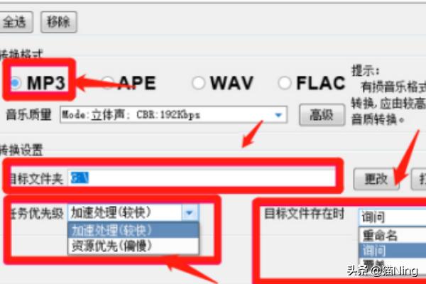 音乐转换（音乐格式如何转换？）