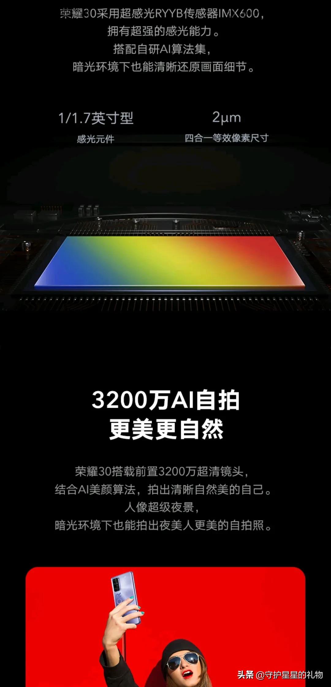 [荣耀30价格]2022年荣耀30多少钱？
