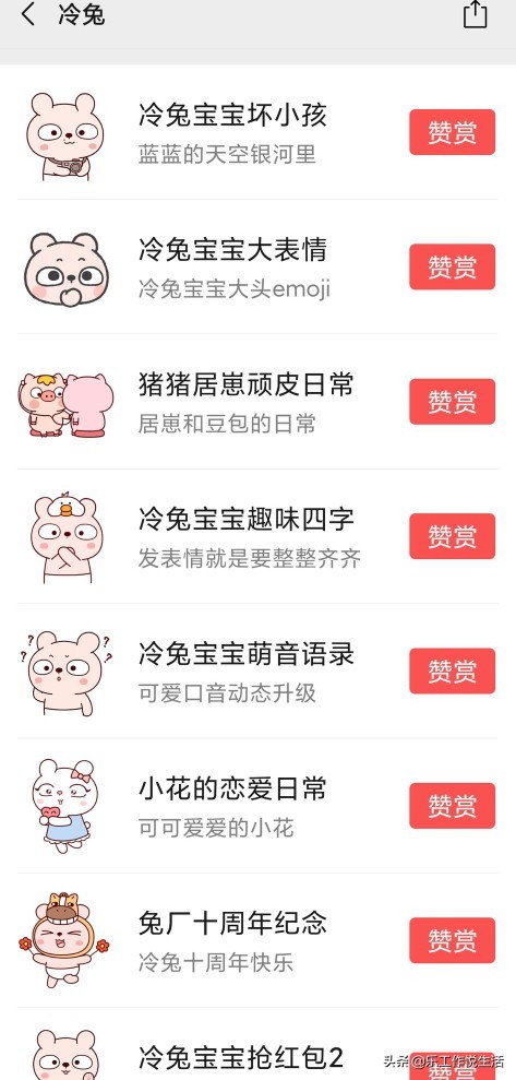 能不能分享一下你们喜欢的表情包?:大家好表情包 能不能分享一下你们喜欢的表情包?:大家好表情包