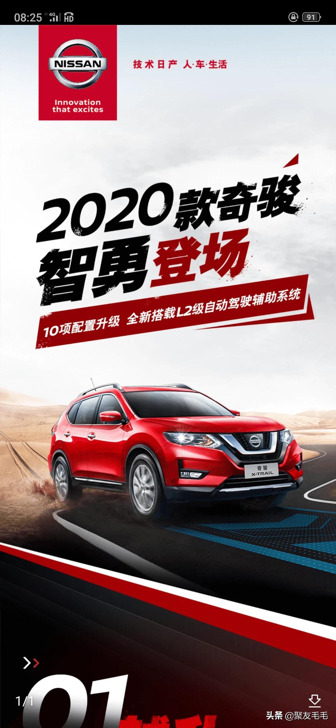汽车之家2020最新报价东风日产，汽车之家2020年最新汽车报价东风日产