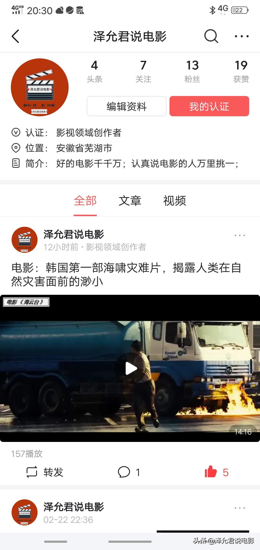 开发电影app犯法吗