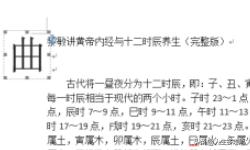 word中怎样设置首字下沉？：如何设置首字下沉