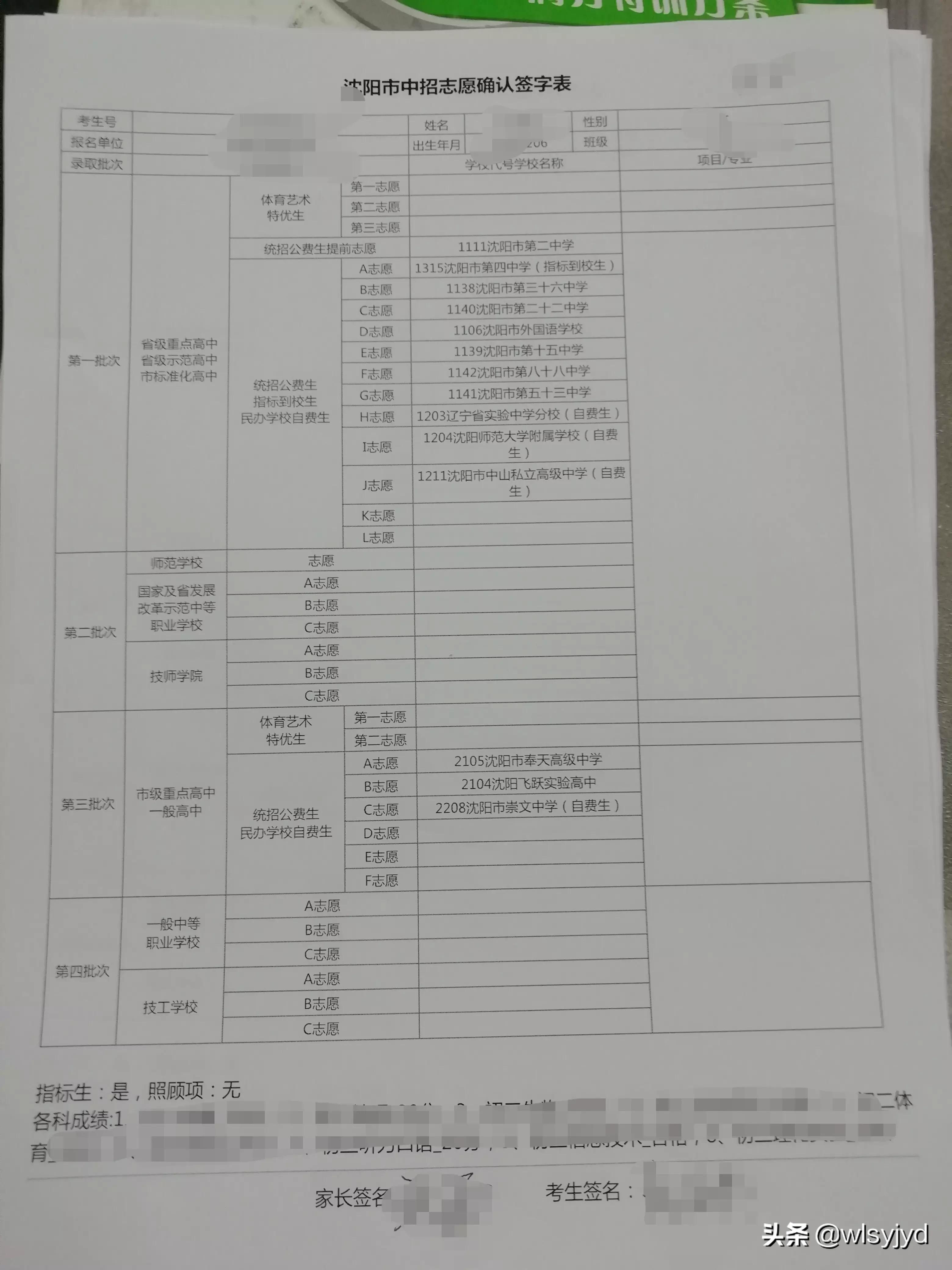 沈阳市中考考哪些科目？分数怎样分配？