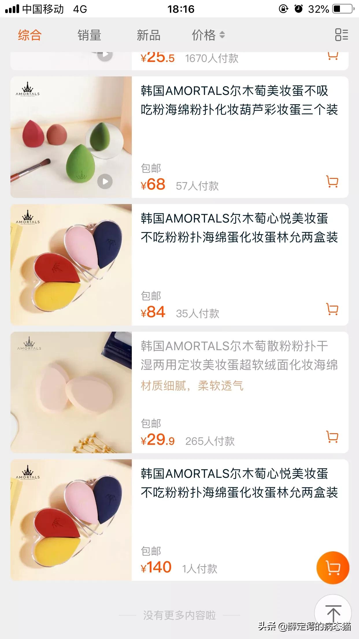 我的美妆好物推荐学生版
