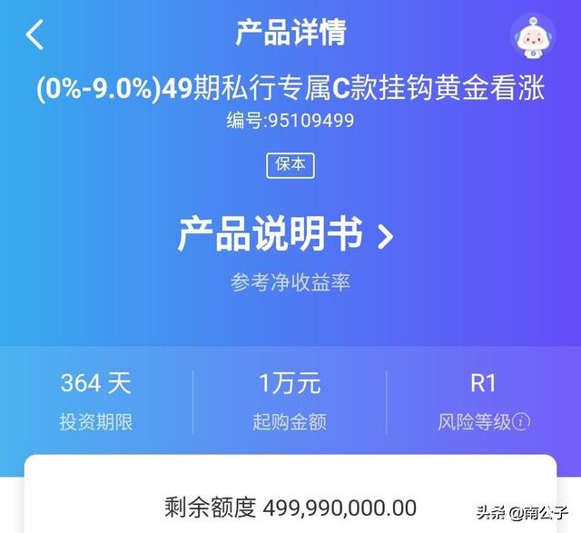银行理财产品排行榜保本，银行理财保本收益率排名