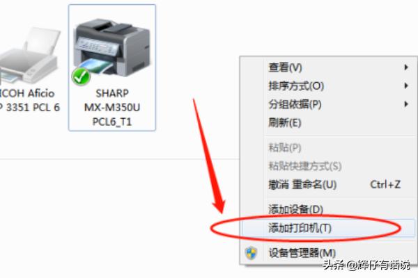 打印机安装步骤打印机安装步骤图解