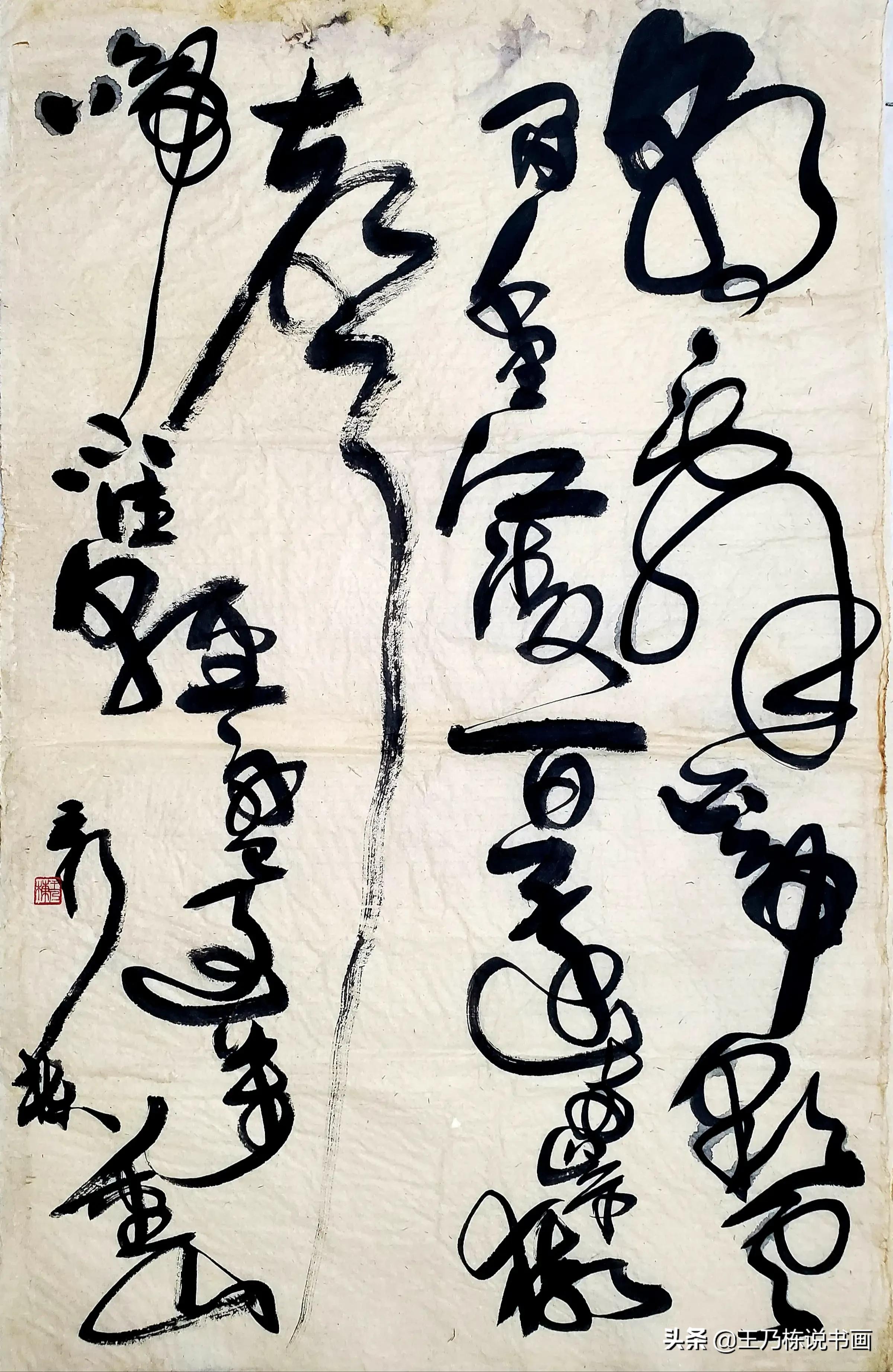不草书字体下载软件免费