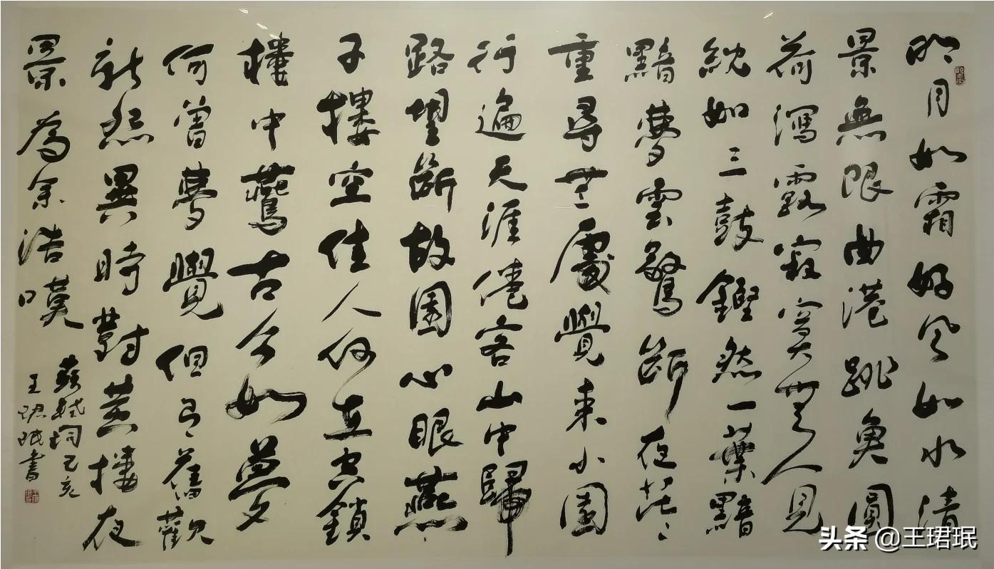 字体楷书草书怎么写好看