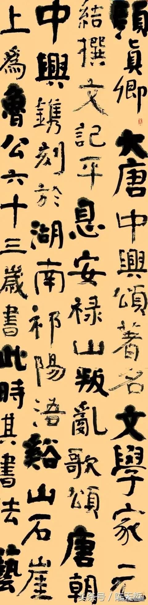 楷书练什么字体好看
