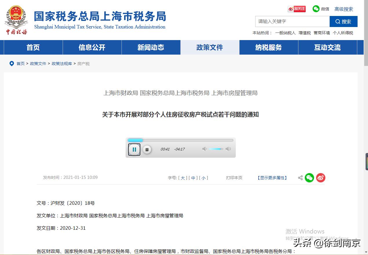 目前上海非普通住宅，自住唯一，过2年不满5年，需要交个人所得税吗？：上海调整个人住房税