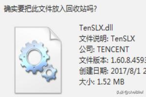 CF游戏tpsvc.exe是什么，文件已损坏或丢失怎么办？