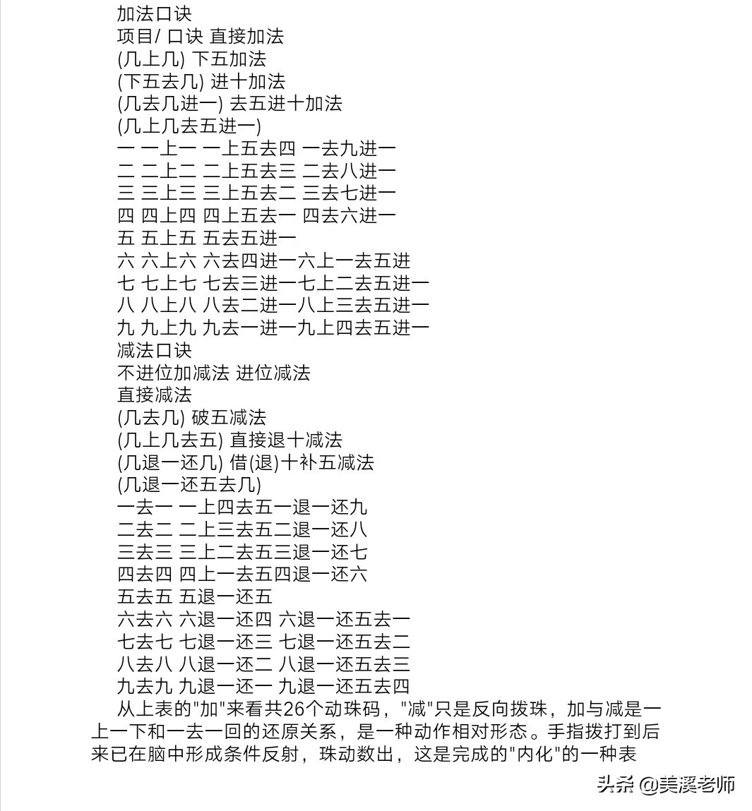 珠朱美妆好物
