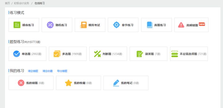初级会计考试真题及答案解析，初级会计考试真题及答案解析视频