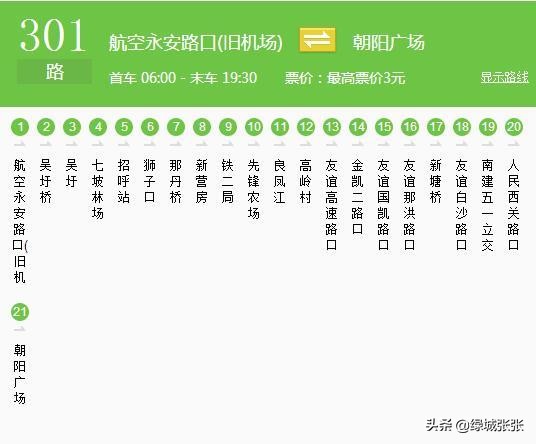 南宁住哪里出行方便？