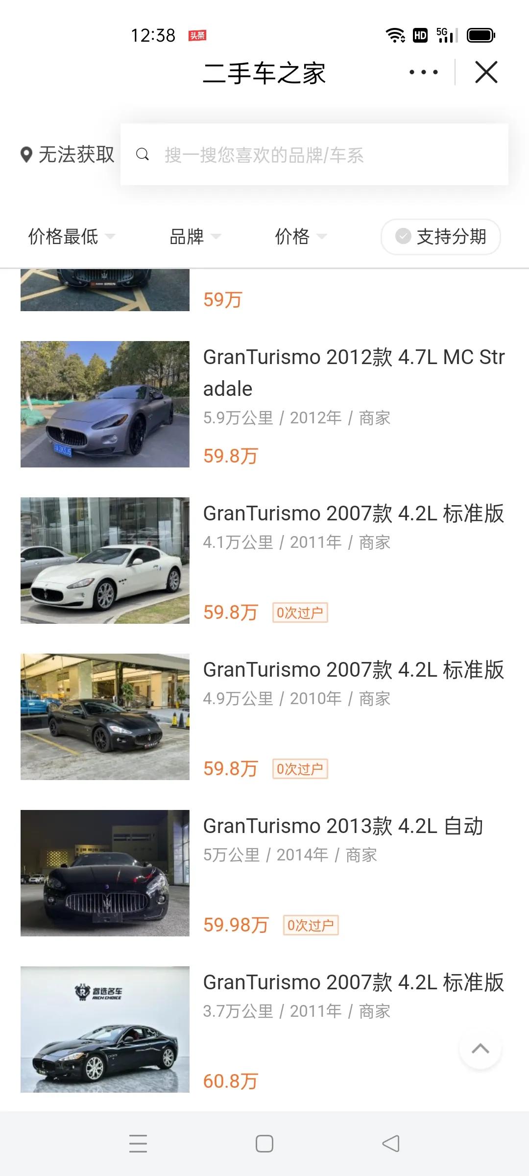 二手tt