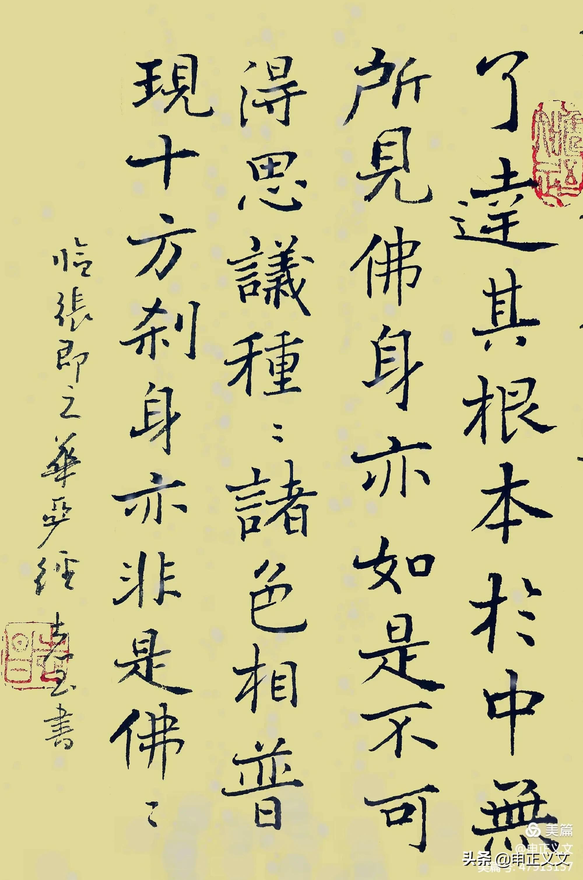 心静的草书毛笔字体