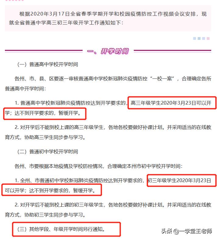 三月海外生活开播视频播放，三月海外生活开播视频播放时间